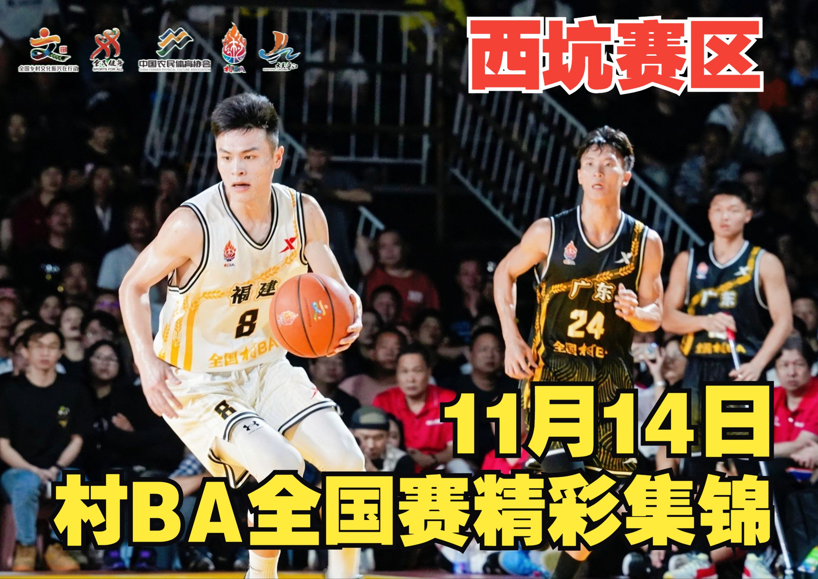B体育官网：篮球公益基金会成立，助力贫困地区篮球发展的简单介绍