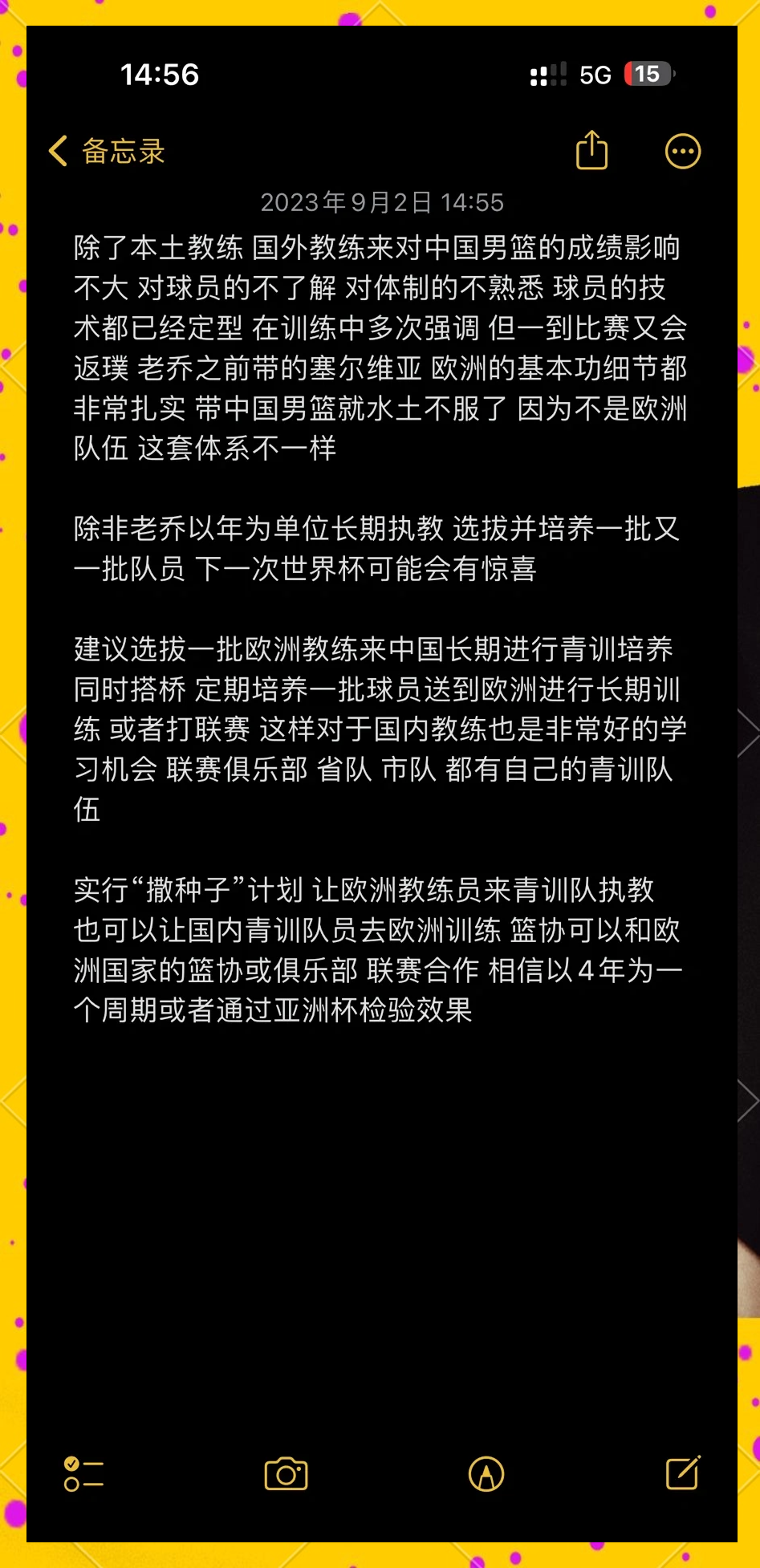 B体育官网：中国男篮，青训体系改革是否应该更加注重基层教练的培养？的简单介绍