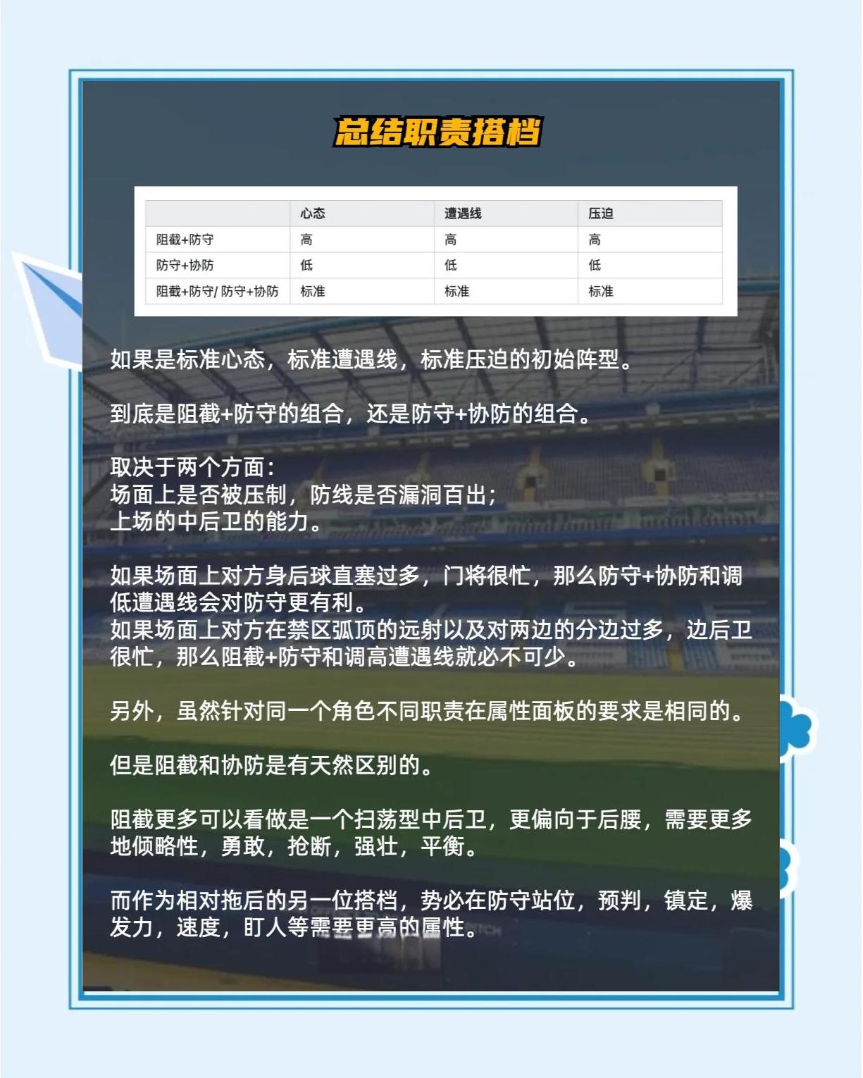 关于b体育下载:意甲的战术解析：防守与攻击的平衡的信息