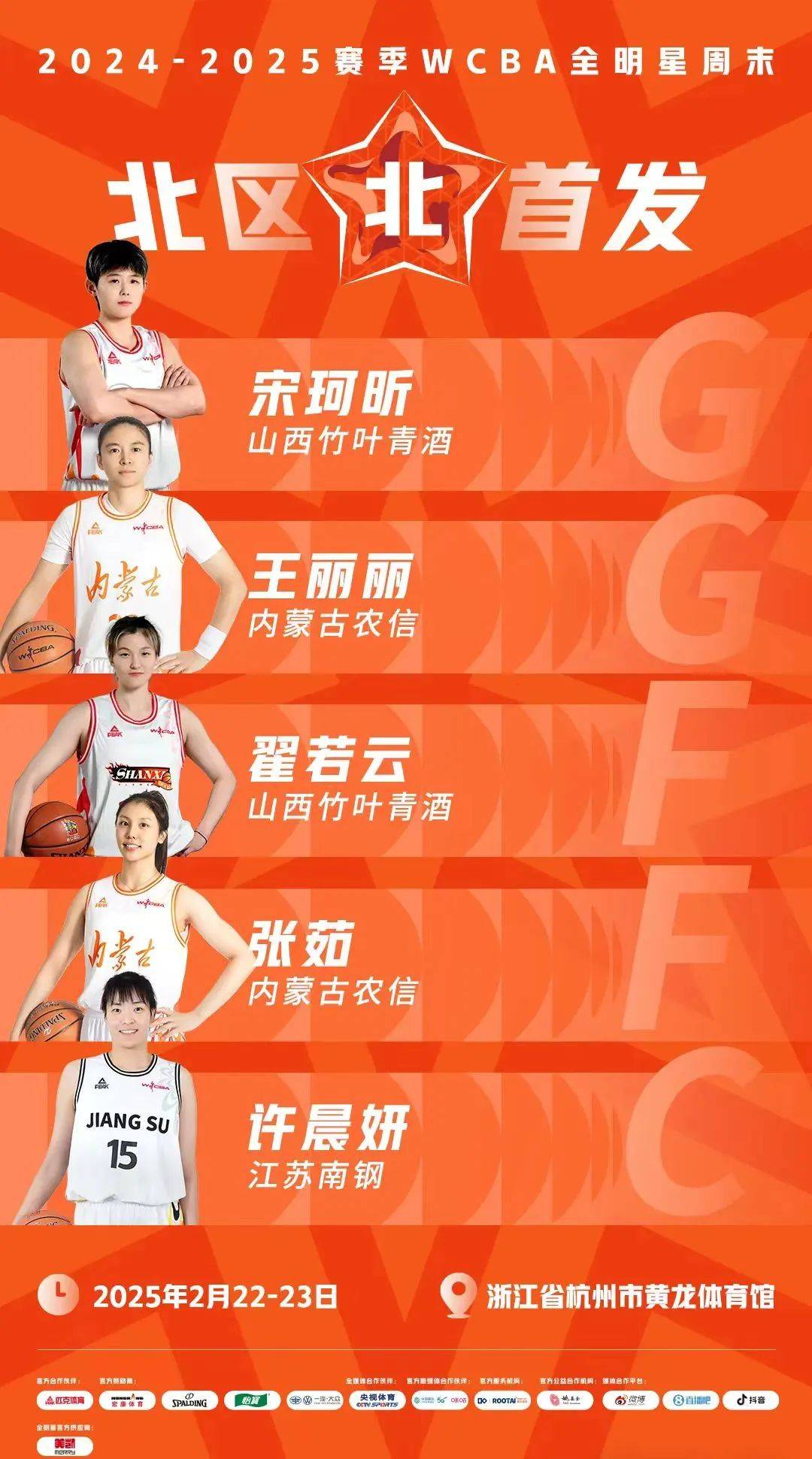 B体育官网：WCBA联赛的赛场医疗保障：如何为球员提供及时的医疗服务？的简单介绍