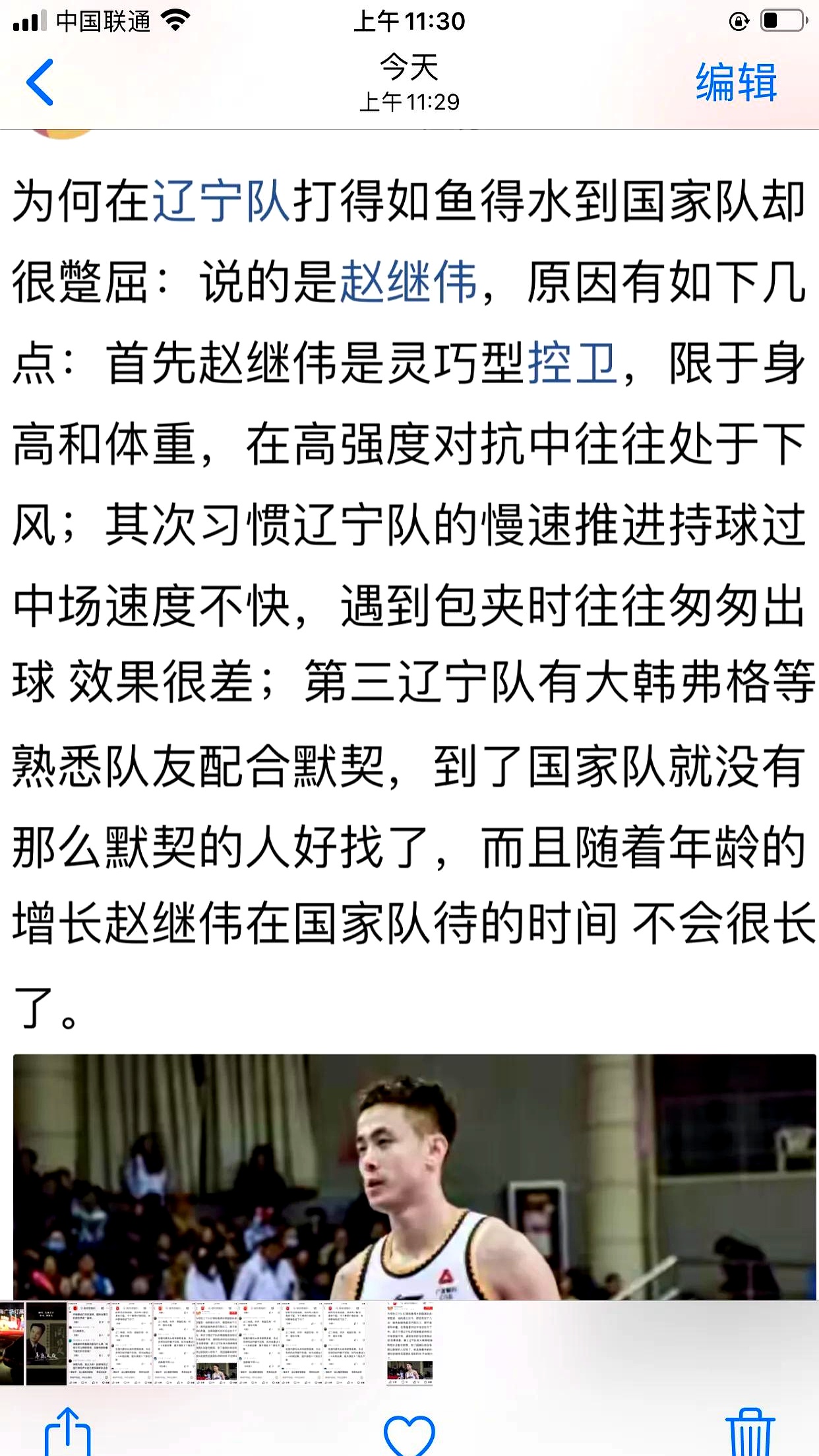 b体育娱乐-包含B体育APP:中国足球归化“骑虎难下”，球迷：归化球员是“救星”还是“鸡肋”？的词条