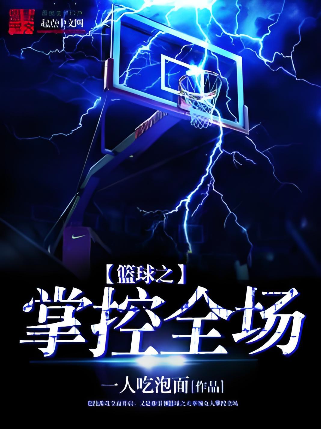 包含B体育官网：篮球游戏的电竞化：如何打造更具影响力的电竞赛事？的词条