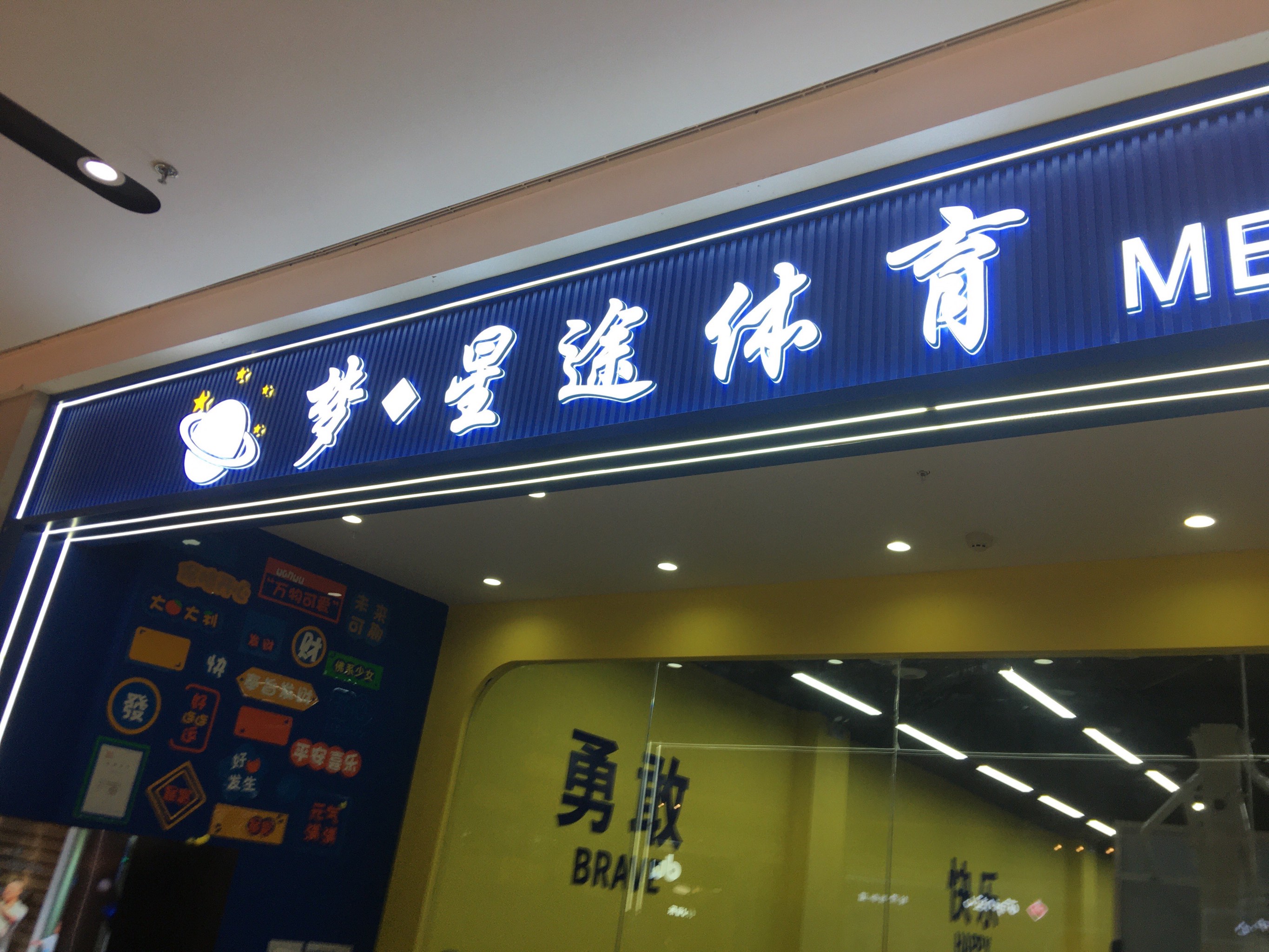B体育官网：篮球博物馆：传承历史，弘扬文化，让更多人了解中国篮球的简单介绍