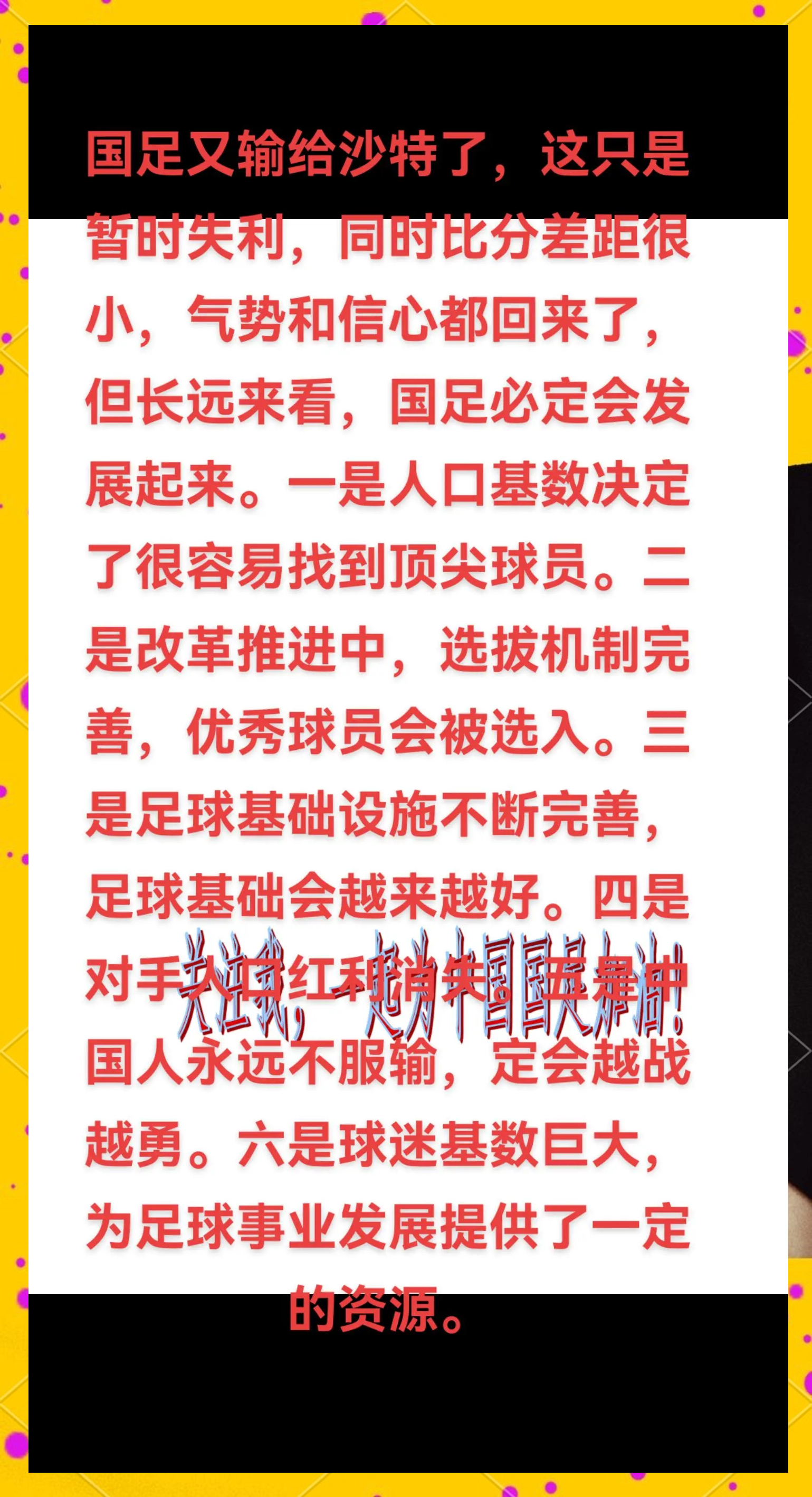 B体育APP:中国足球协会举办球迷见面会：与球迷互动，听取意见建议的简单介绍