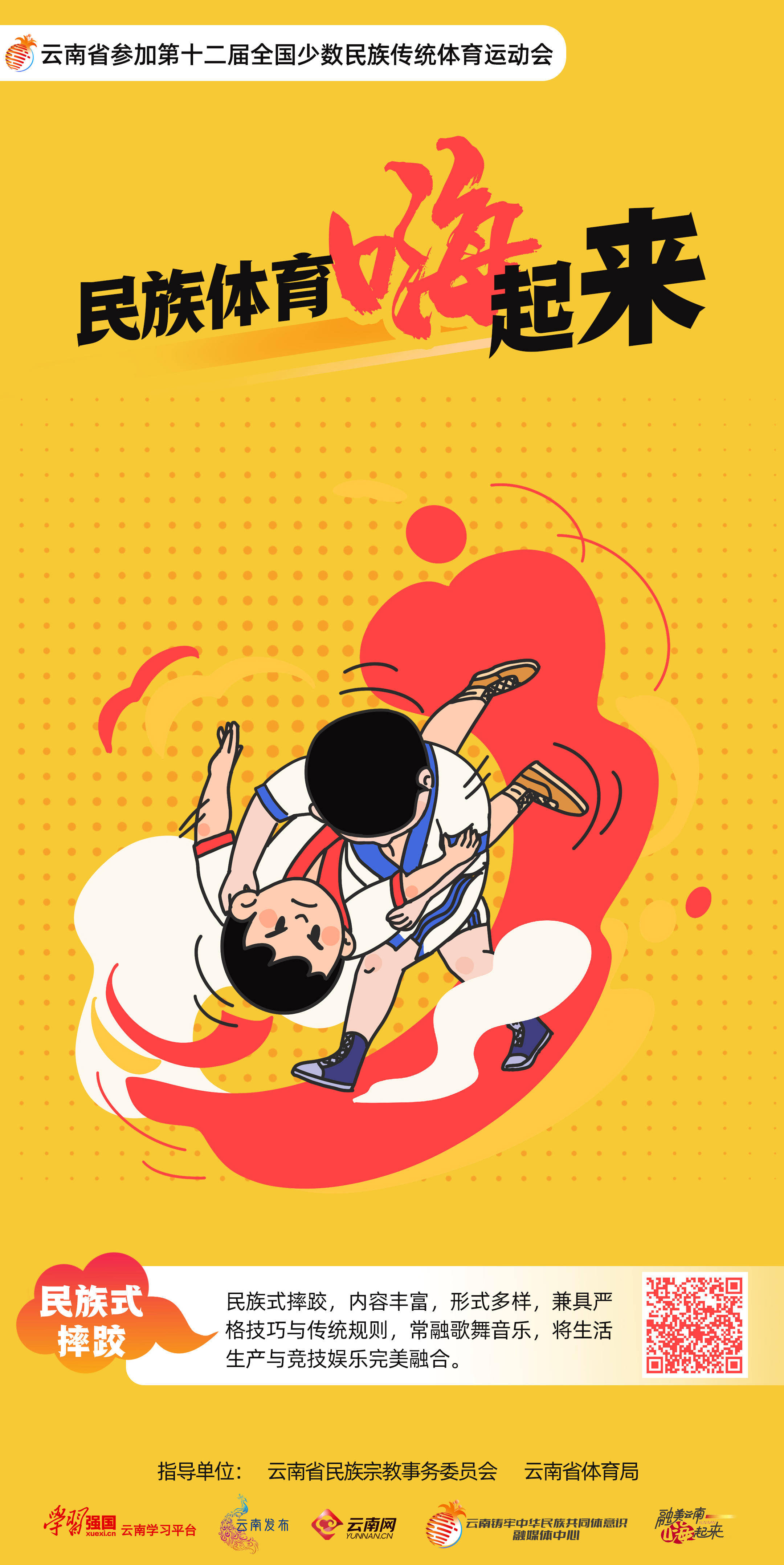B体育(中国)官方网站-bsports体育:摔跤世界杯，力量与技巧的较量的简单介绍