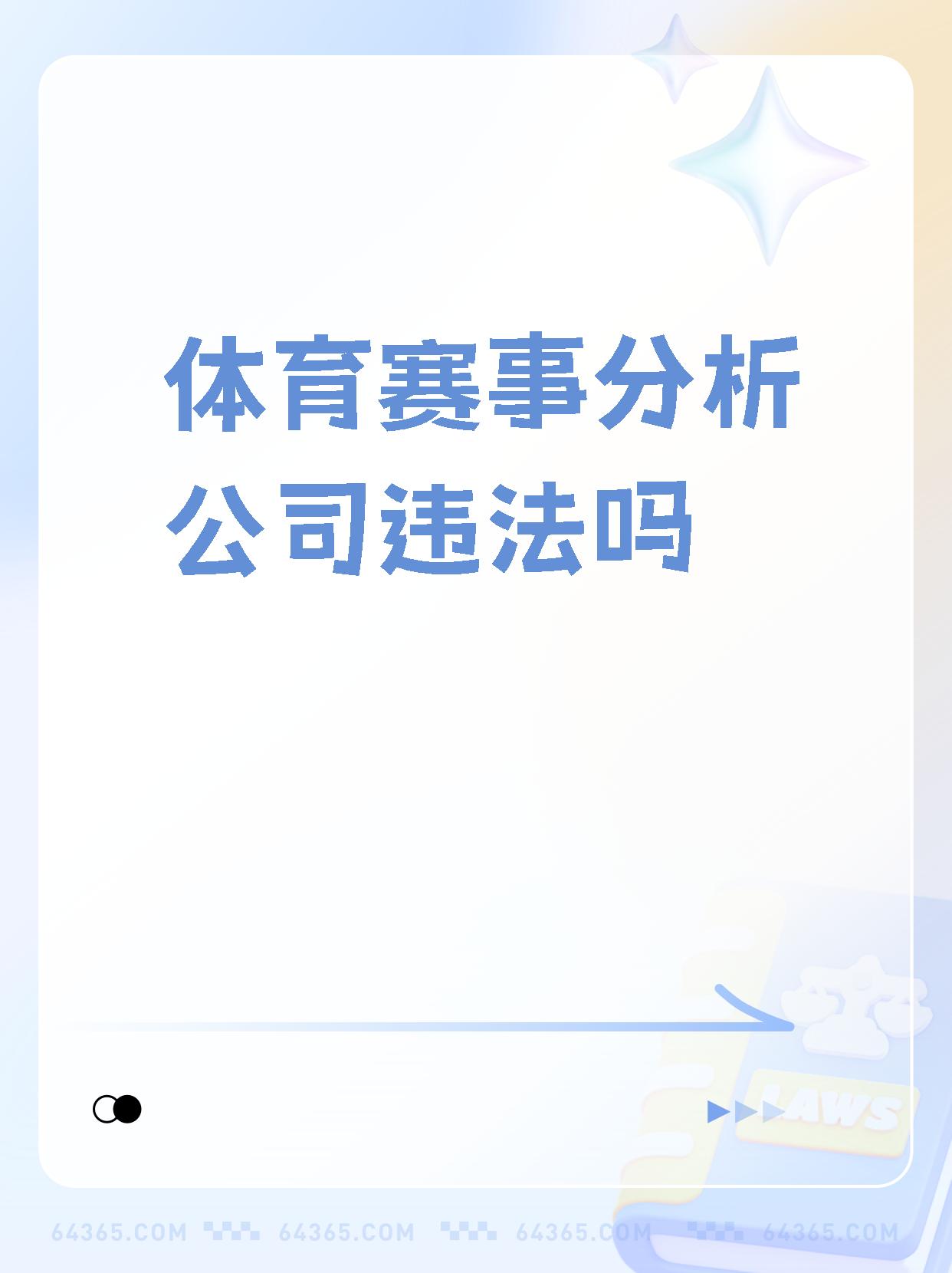 包含B体育APP:中国足球金球奖评选的公平性与代表性研究：基于社会选择理论的词条