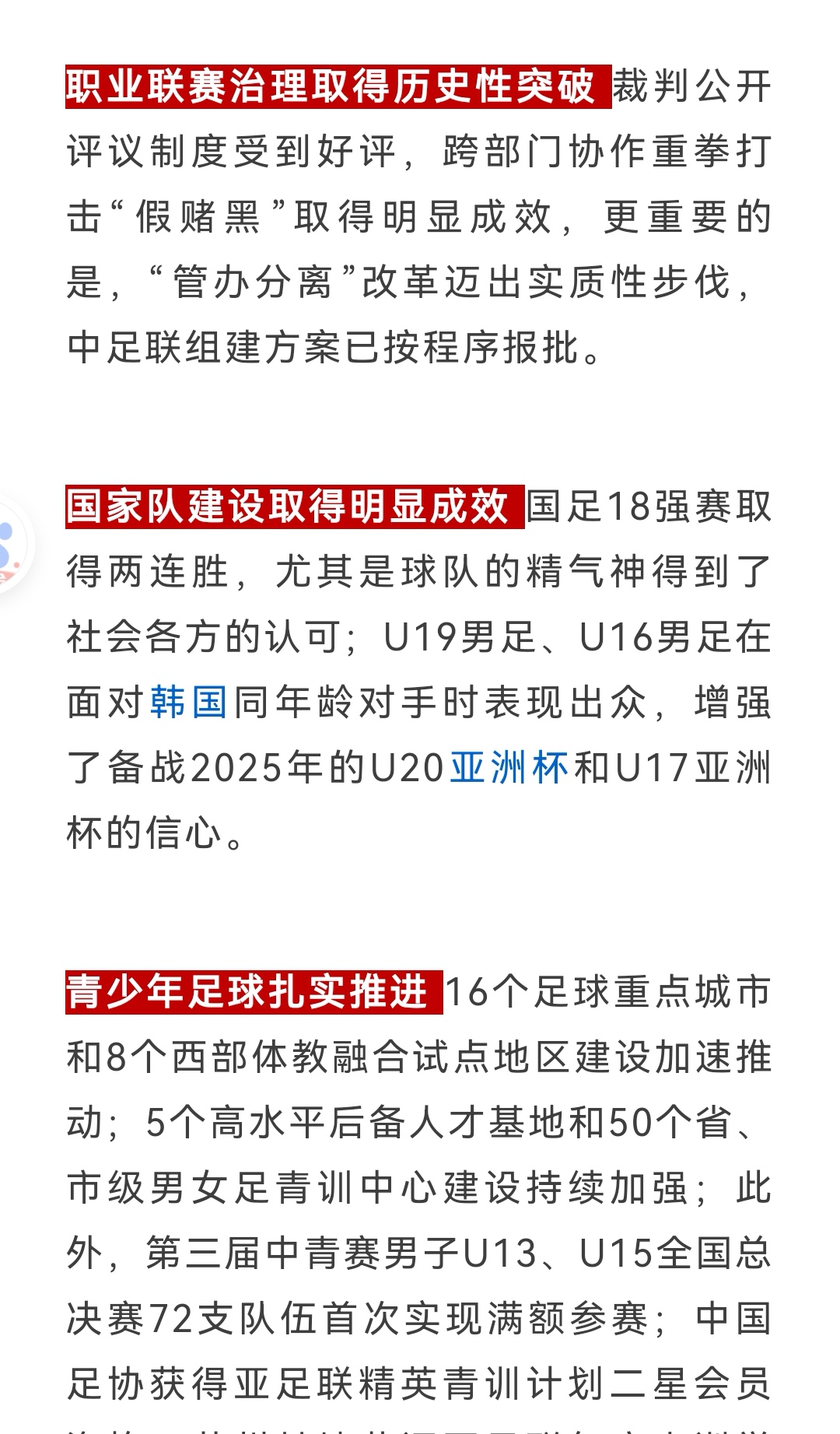 关于B体育APP:中超联赛竞争力分析：本土球员成长与外援政策调整的影响的信息